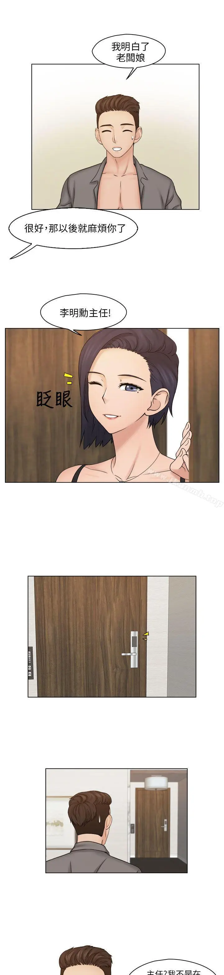 漫画《俏妞咖啡馆》第15话第5张图