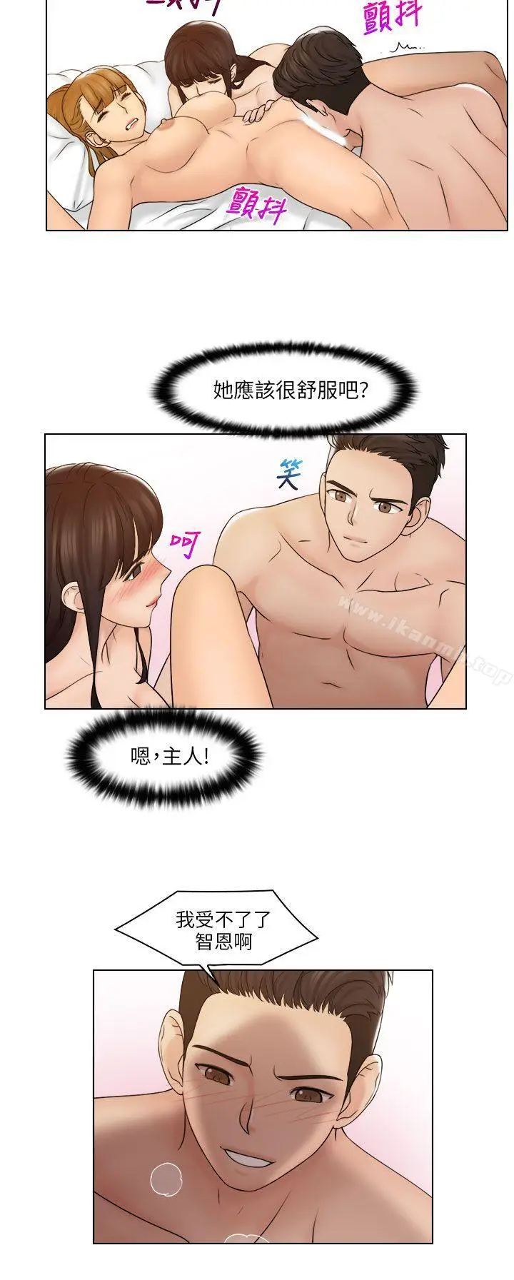漫画《俏妞咖啡馆》最终话第11张图