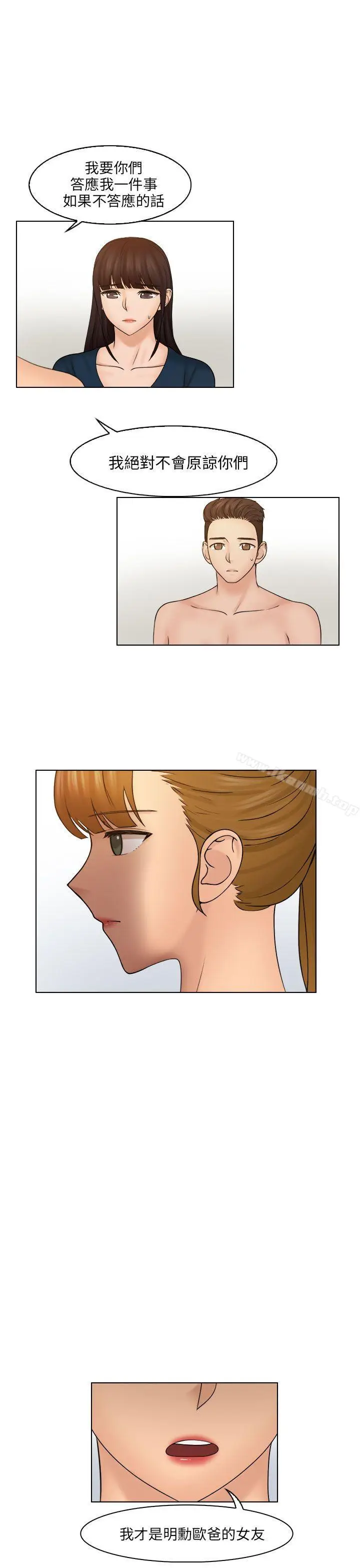 漫画《俏妞咖啡馆》最终话第2张图