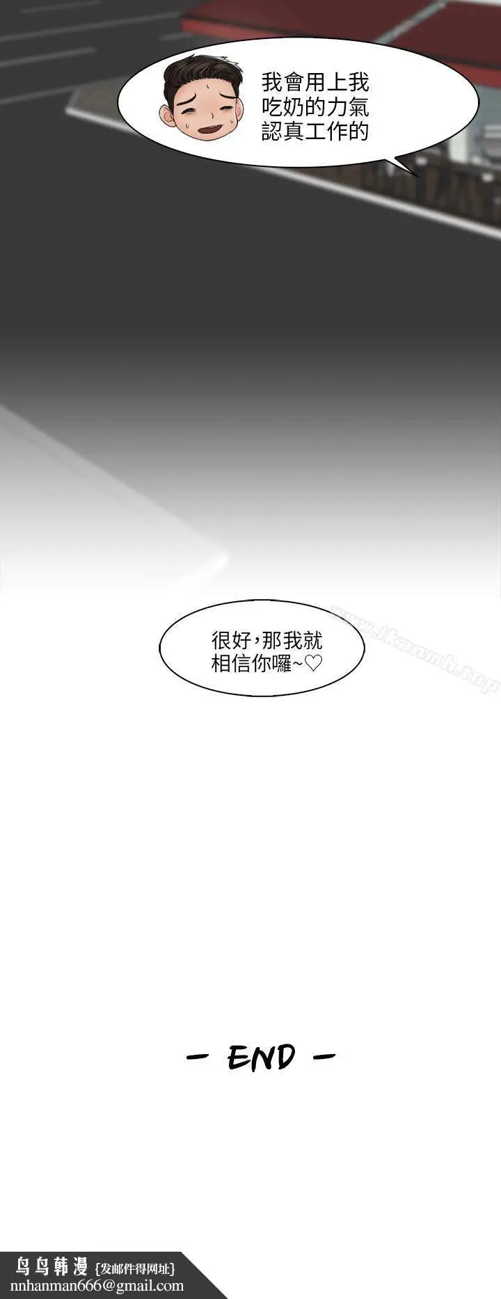 漫画《俏妞咖啡馆》最终话第25张图