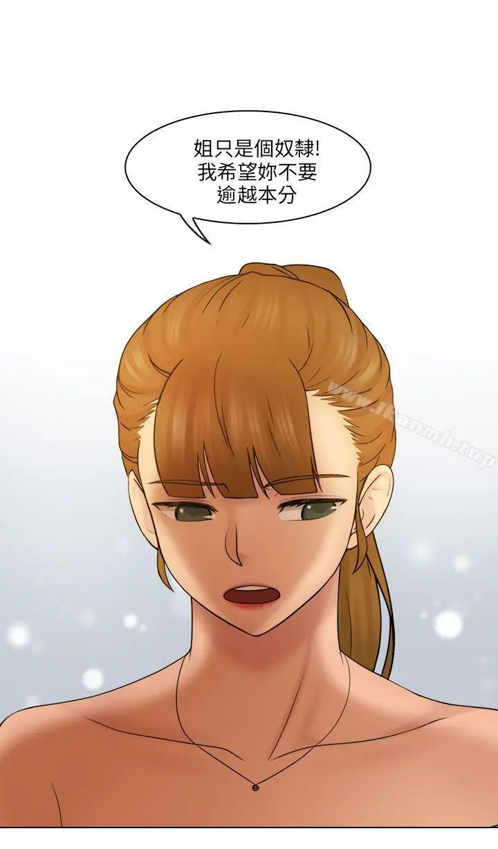 漫画《俏妞咖啡馆》最终话第3张图