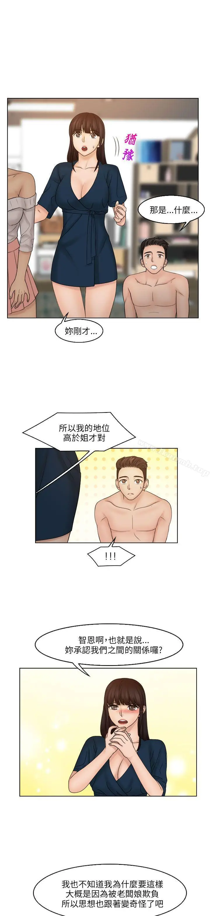 漫画《俏妞咖啡馆》最终话第4张图