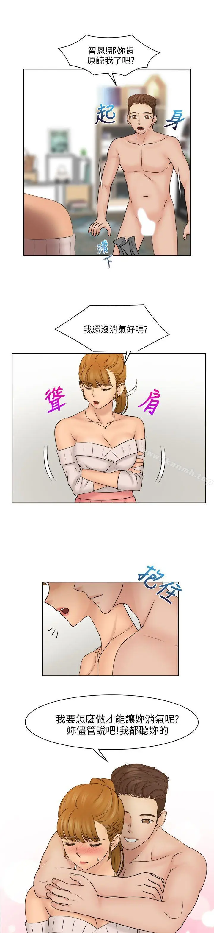 漫画《俏妞咖啡馆》最终话第6张图