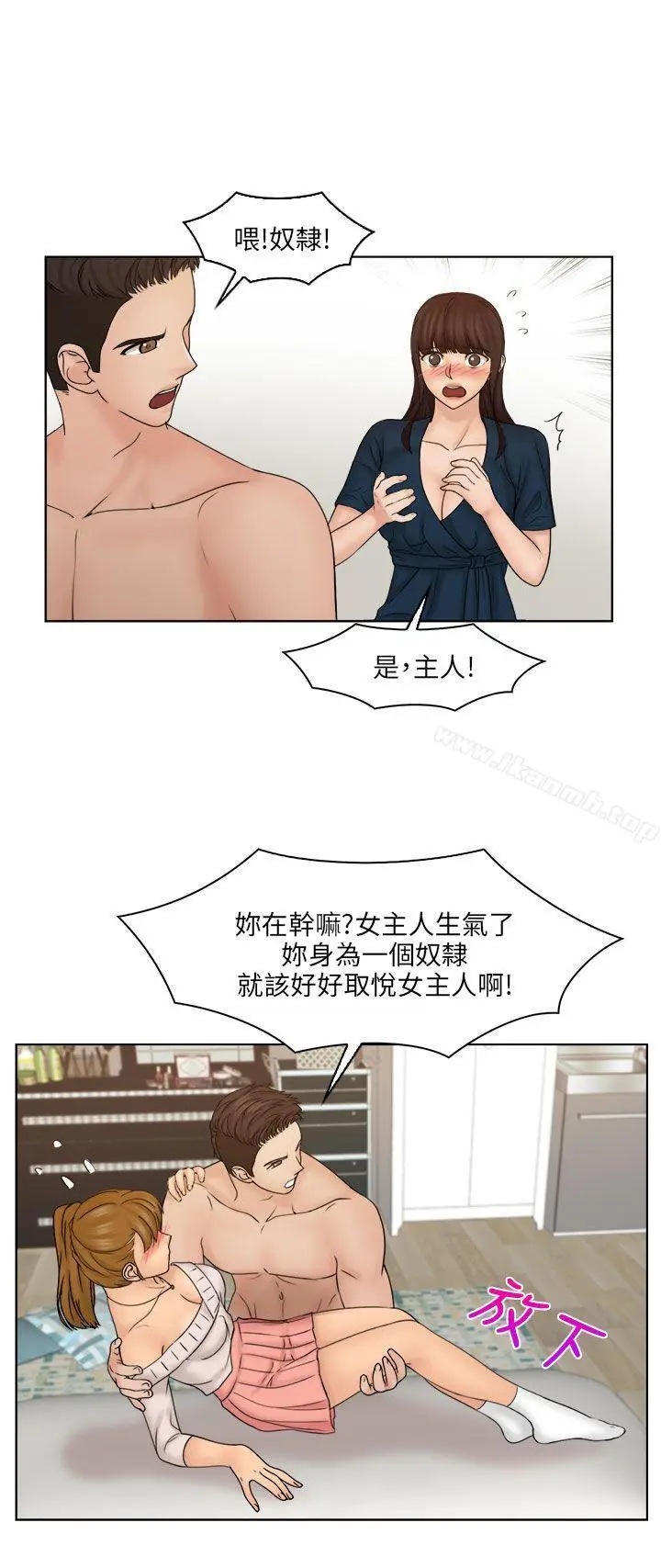 漫画《俏妞咖啡馆》最终话第9张图
