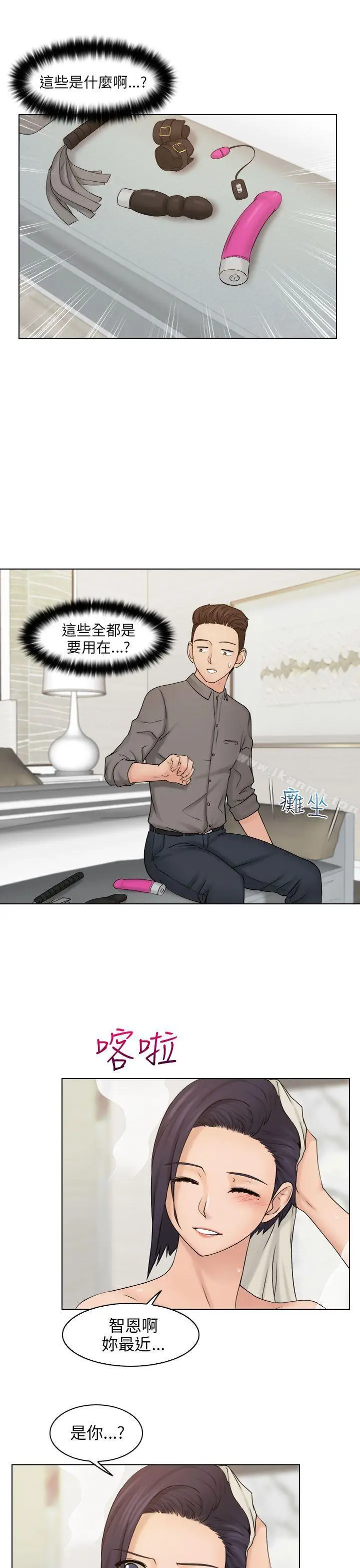 漫画《俏妞咖啡馆》第13话第10张图