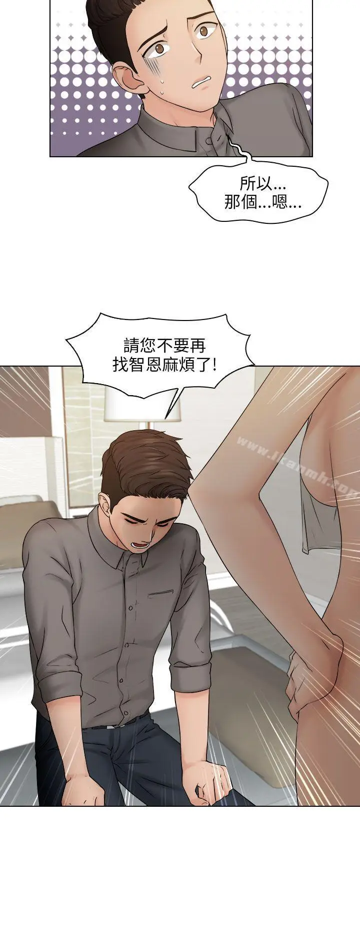 漫画《俏妞咖啡馆》第13话第13张图