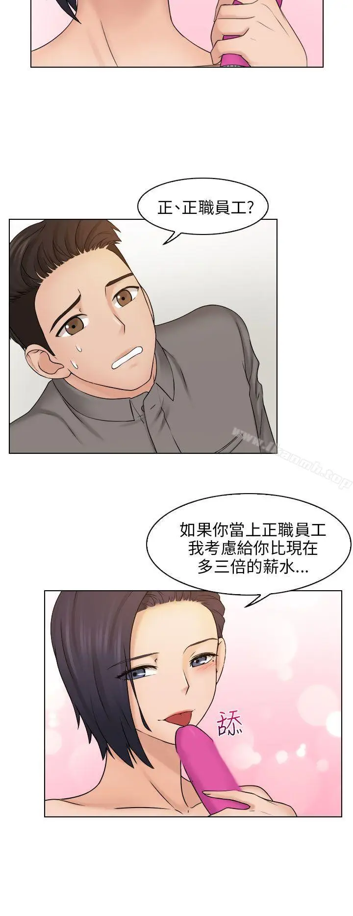 漫画《俏妞咖啡馆》第13话第17张图