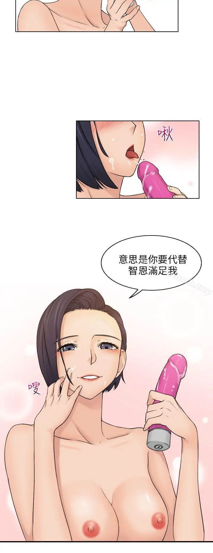 漫画《俏妞咖啡馆》第13话第19张图