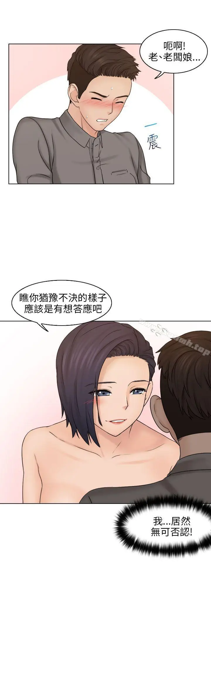 漫画《俏妞咖啡馆》第13话第22张图