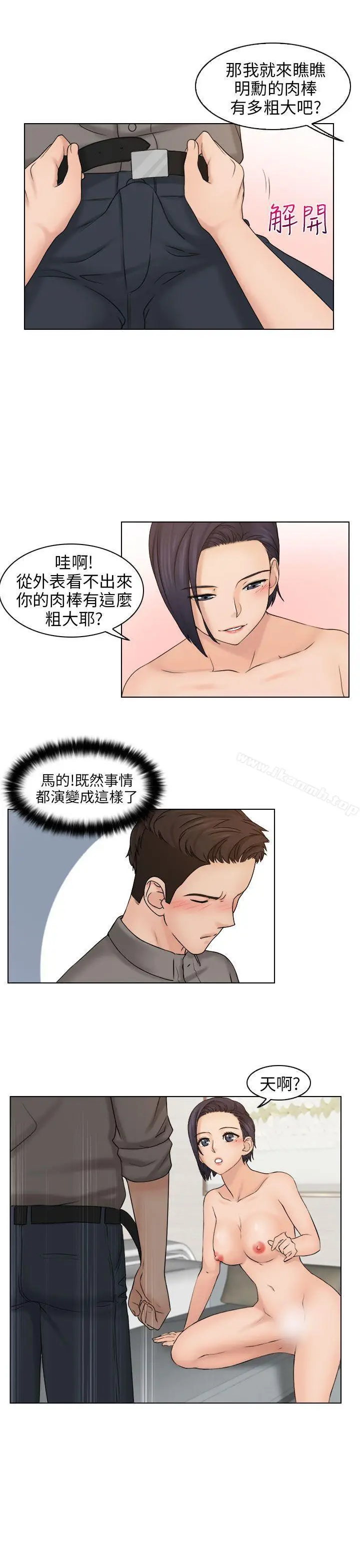 漫画《俏妞咖啡馆》第13话第23张图