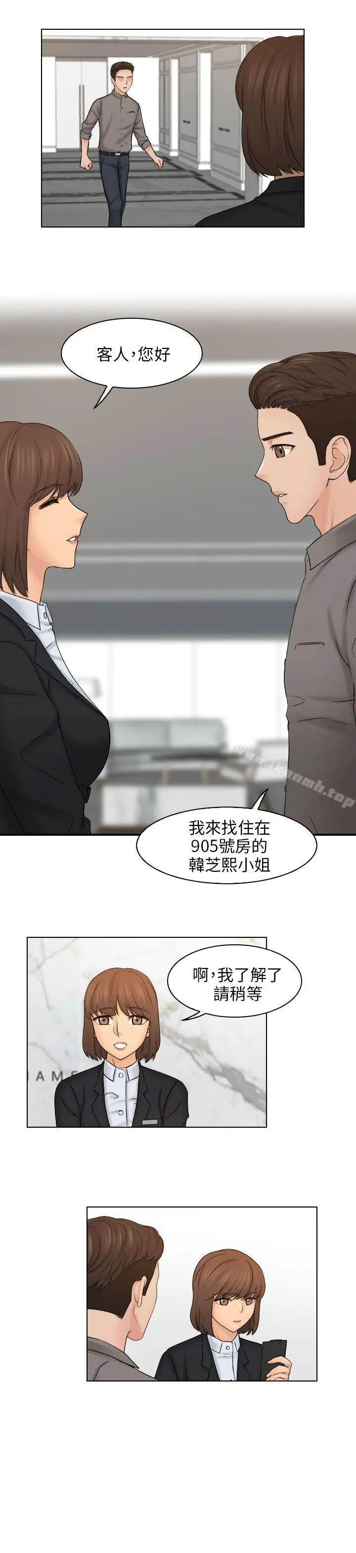 漫画《俏妞咖啡馆》第13话第4张图