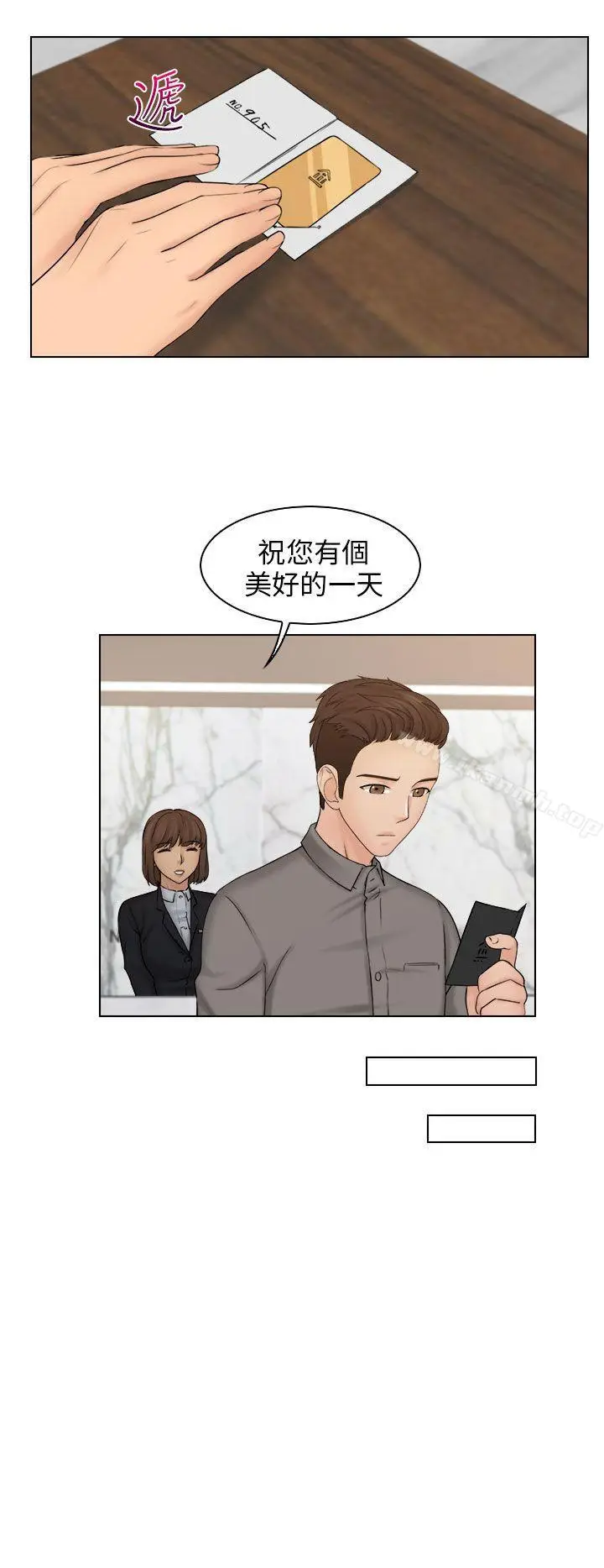 漫画《俏妞咖啡馆》第13话第5张图