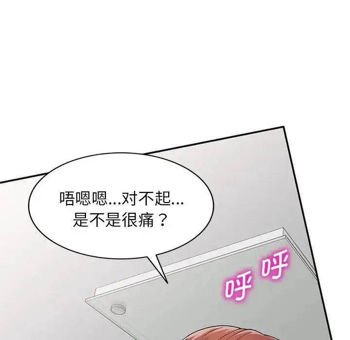 漫画《别叫我老师》第19话第104张图