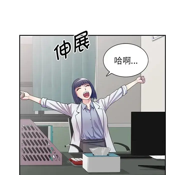 漫画《别叫我老师》第19话第118张图