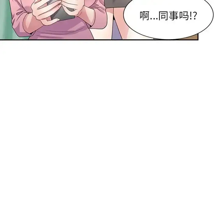 漫画《别叫我老师》第19话第138张图