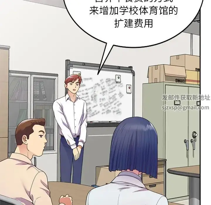 漫画《别叫我老师》第19话第148张图