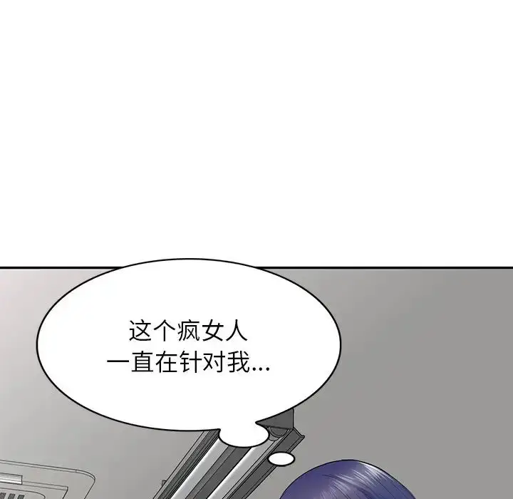 漫画《别叫我老师》第19话第156张图