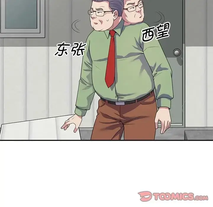 漫画《别叫我老师》第19话第165张图