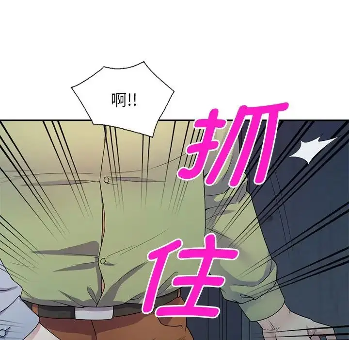 漫画《别叫我老师》第19话第178张图