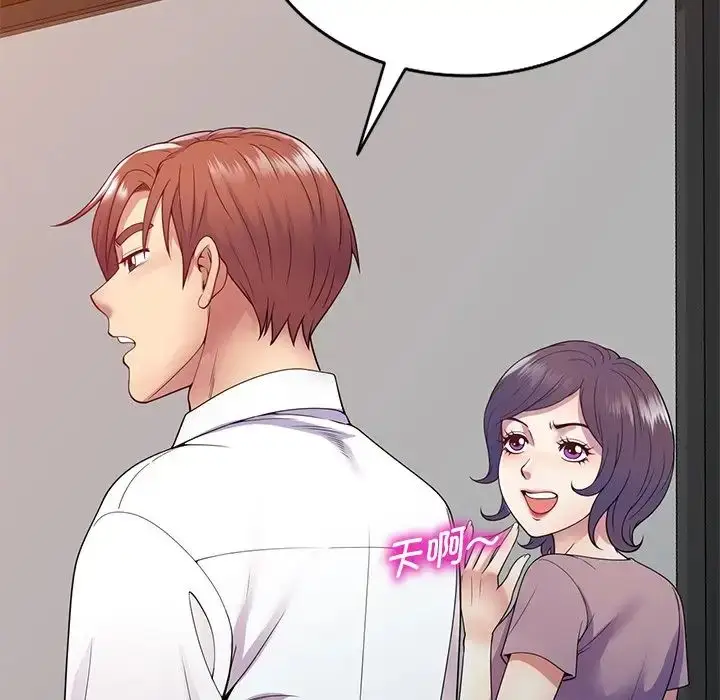 漫画《别叫我老师》第19话第19张图