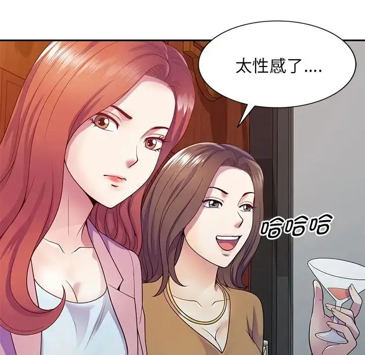 漫画《别叫我老师》第19话第22张图