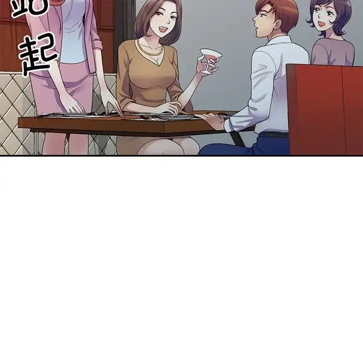 漫画《别叫我老师》第19话第26张图