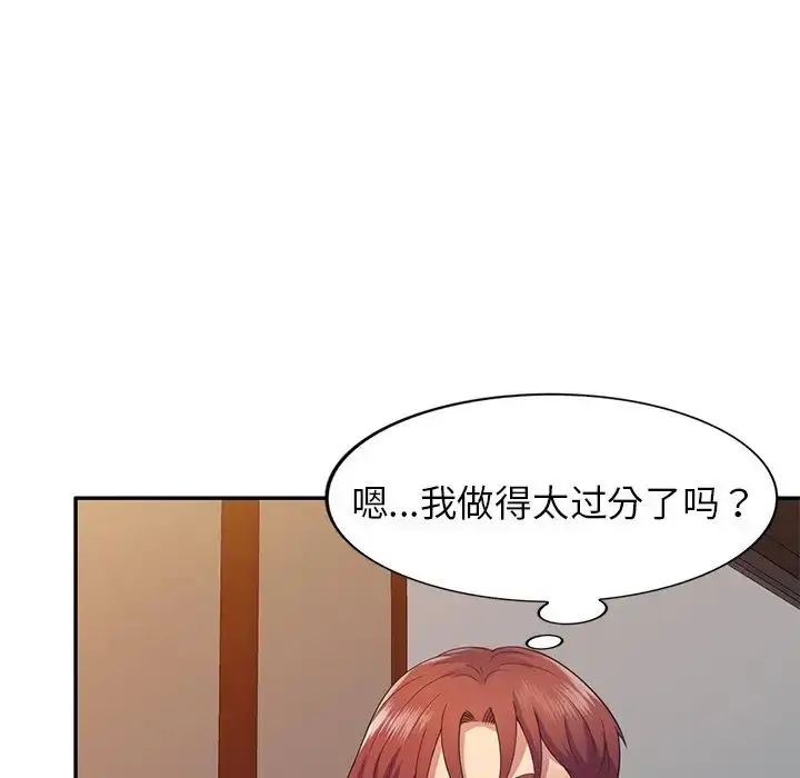 漫画《别叫我老师》第19话第34张图