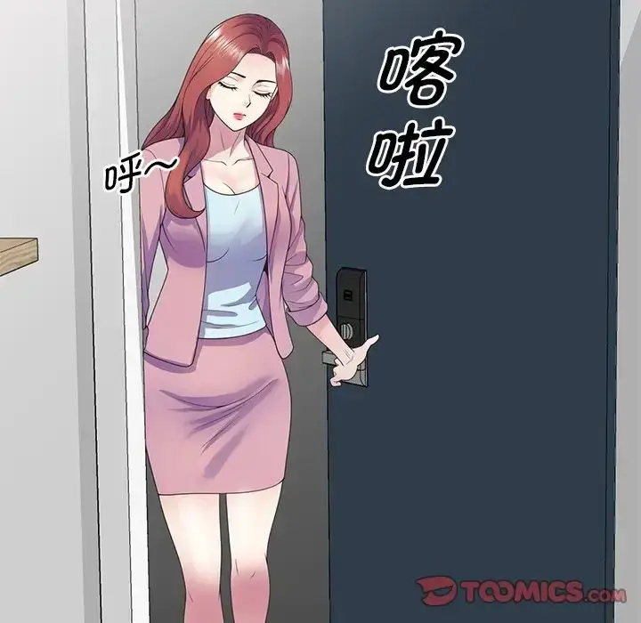 漫画《别叫我老师》第19话第45张图