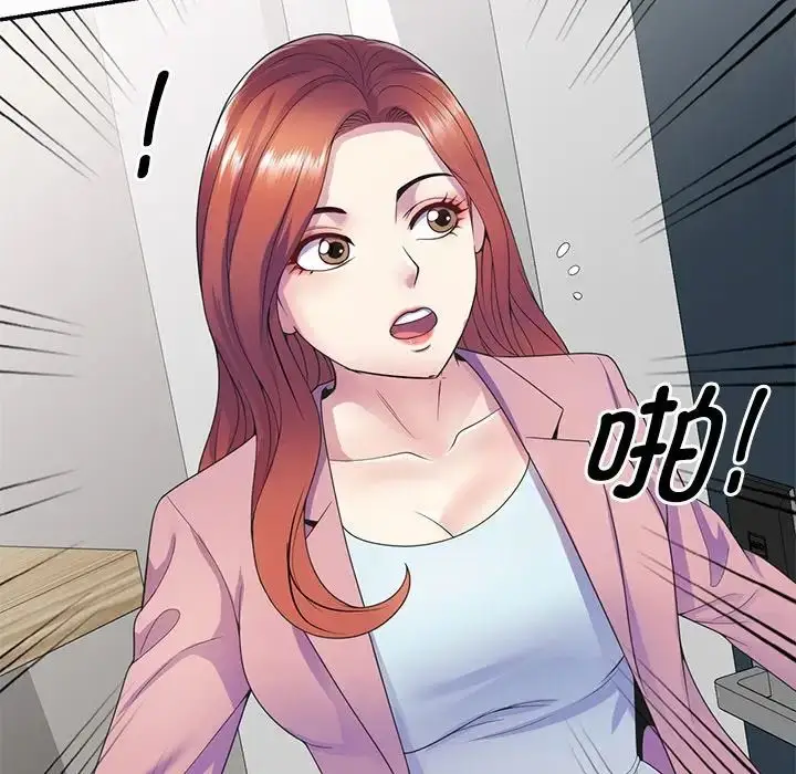 漫画《别叫我老师》第19话第48张图
