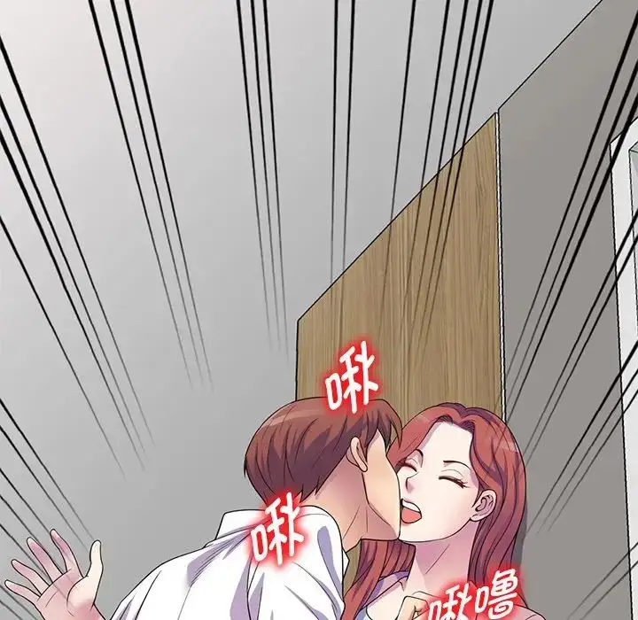 漫画《别叫我老师》第19话第60张图