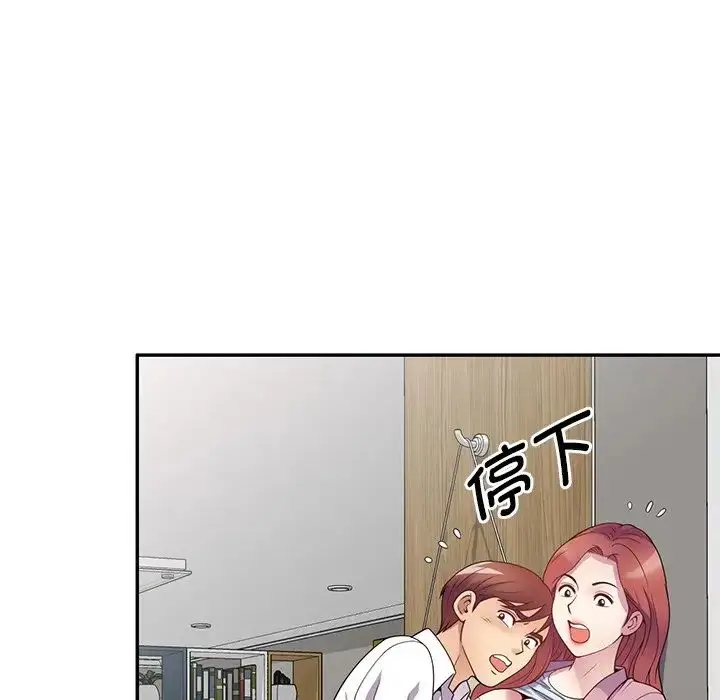 漫画《别叫我老师》第19话第70张图