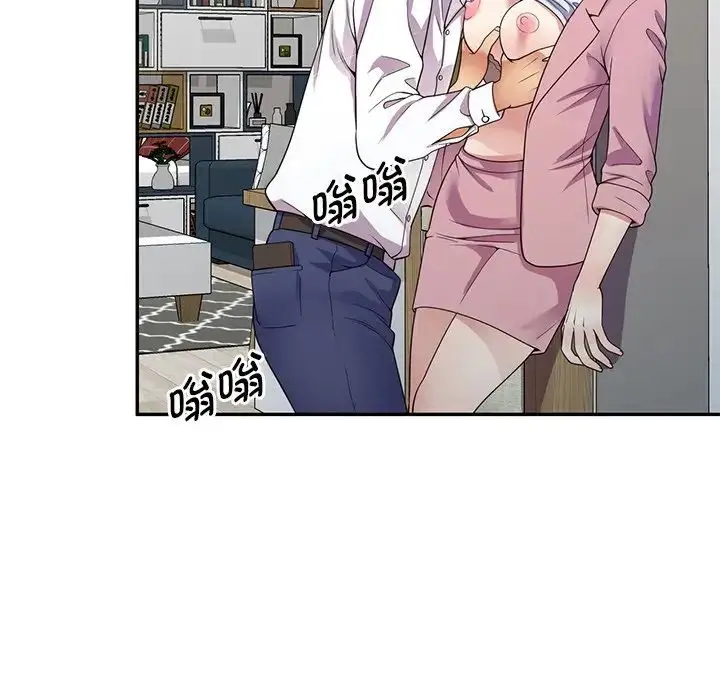 漫画《别叫我老师》第19话第71张图