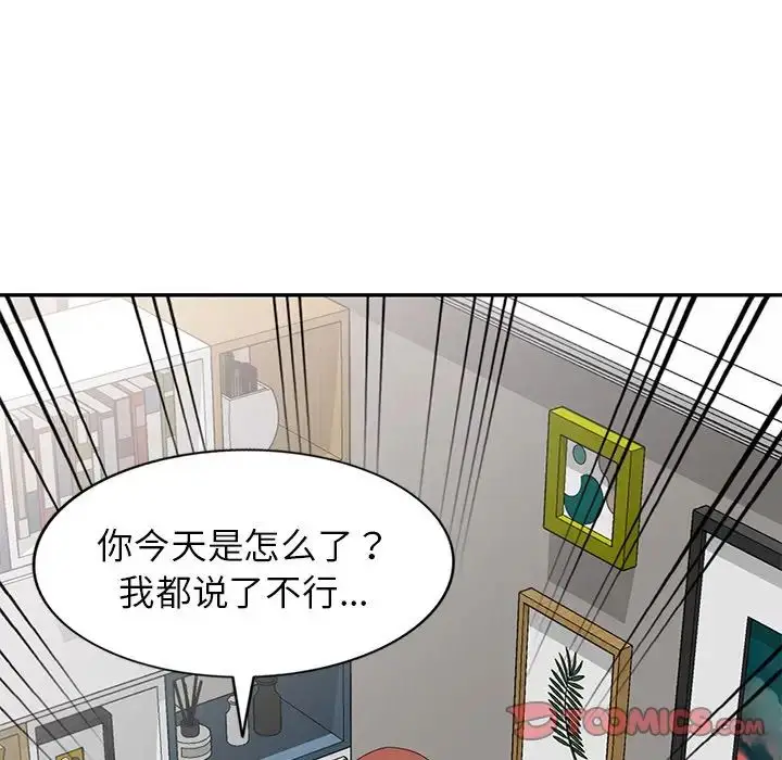 漫画《别叫我老师》第19话第87张图