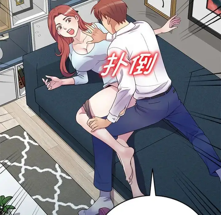 漫画《别叫我老师》第19话第88张图