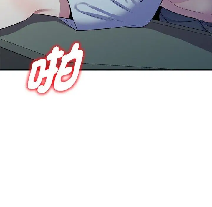 漫画《别叫我老师》第13话第10张图