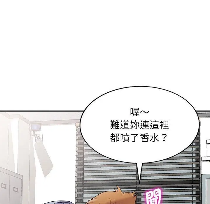 漫画《别叫我老师》第13话第127张图