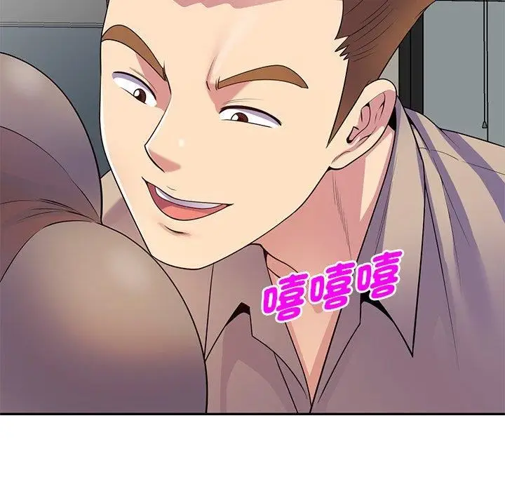 漫画《别叫我老师》第13话第131张图