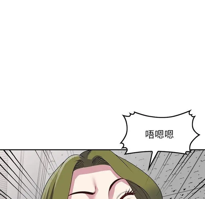 漫画《别叫我老师》第13话第143张图