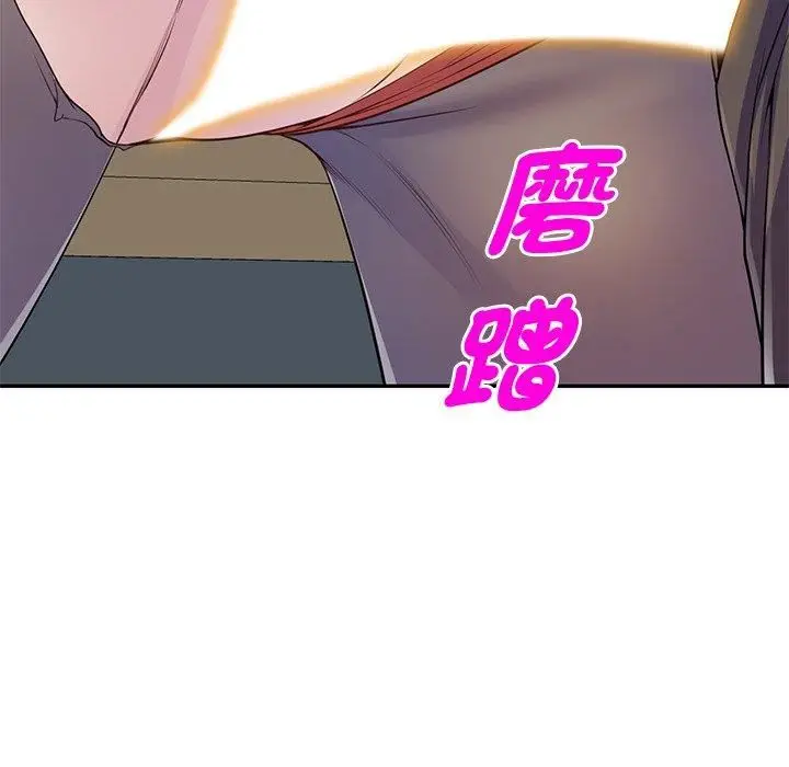 漫画《别叫我老师》第13话第152张图