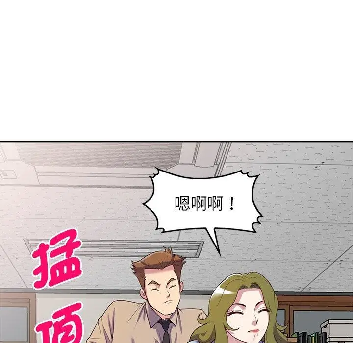 漫画《别叫我老师》第13话第157张图