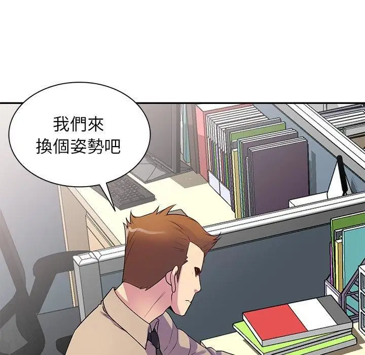 漫画《别叫我老师》第13话第167张图
