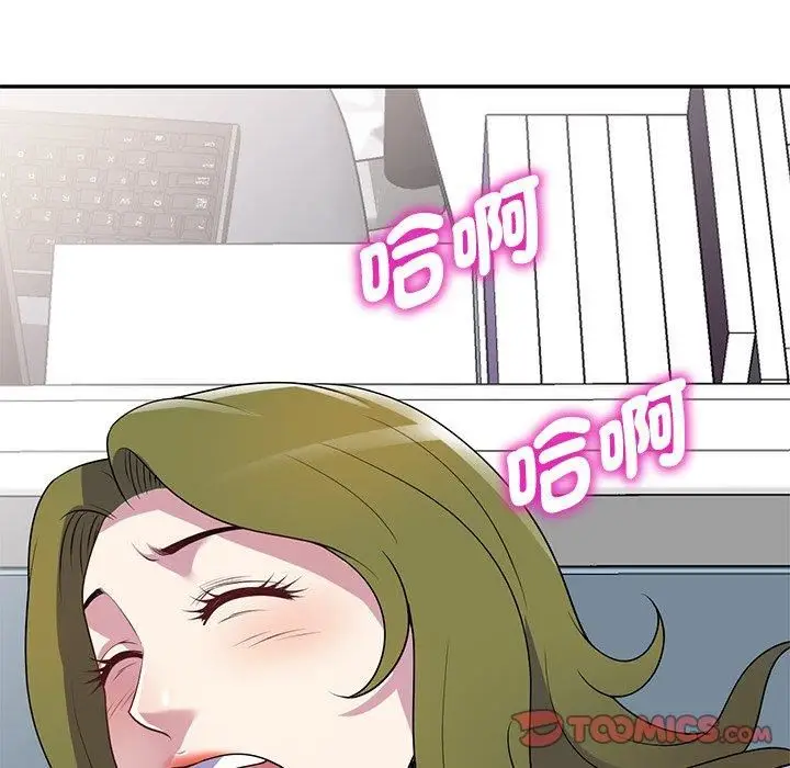 漫画《别叫我老师》第13话第184张图