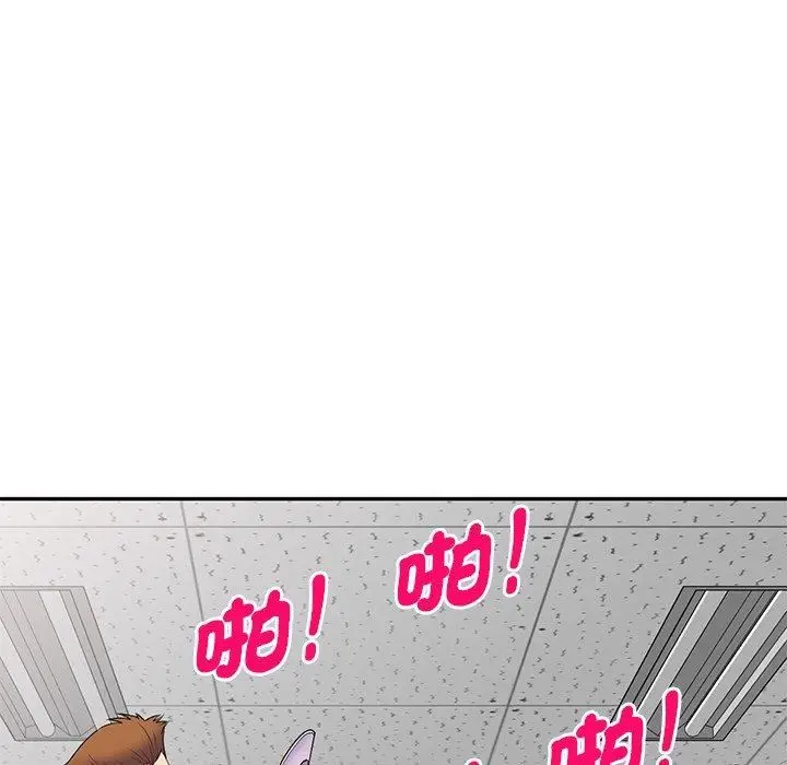 漫画《别叫我老师》第13话第190张图