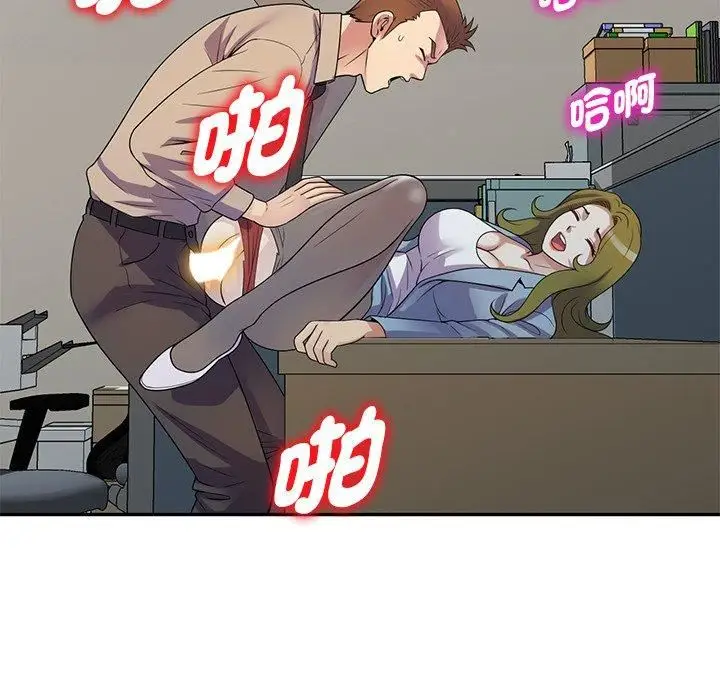 漫画《别叫我老师》第13话第194张图