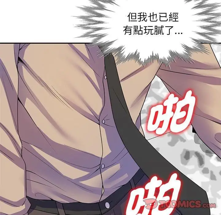漫画《别叫我老师》第13话第196张图