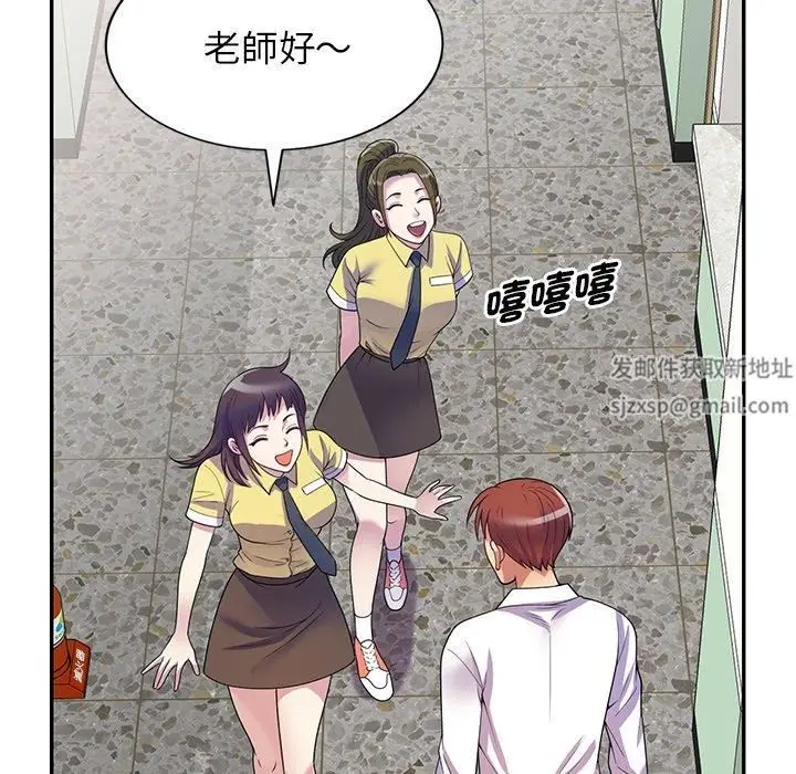 漫画《别叫我老师》第13话第29张图