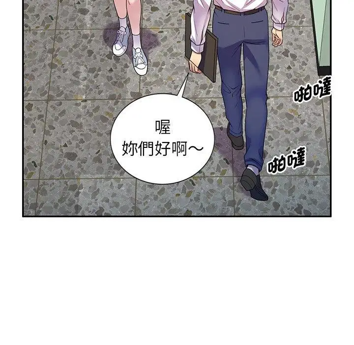 漫画《别叫我老师》第13话第30张图