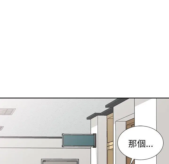 漫画《别叫我老师》第13话第38张图