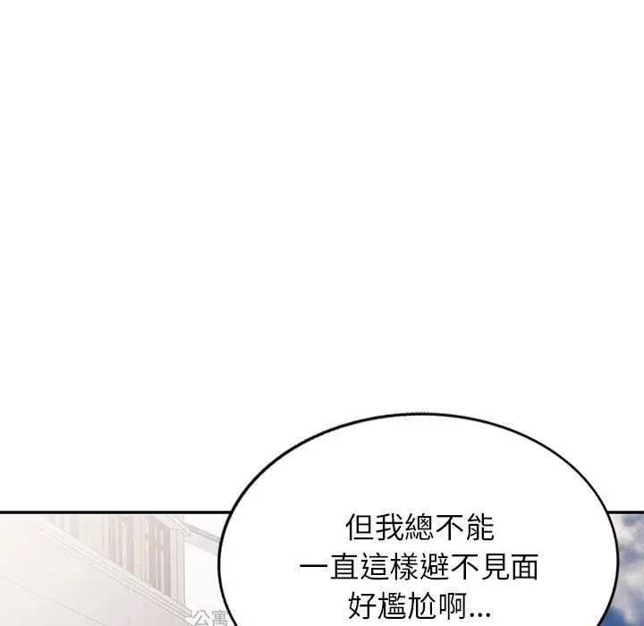 漫画《别叫我老师》第13话第54张图