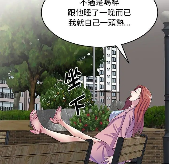 漫画《别叫我老师》第13话第58张图
